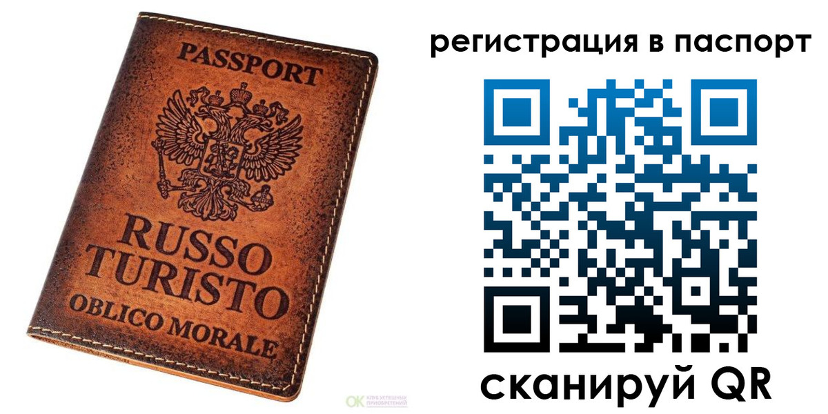 временная прописка в Черногорске