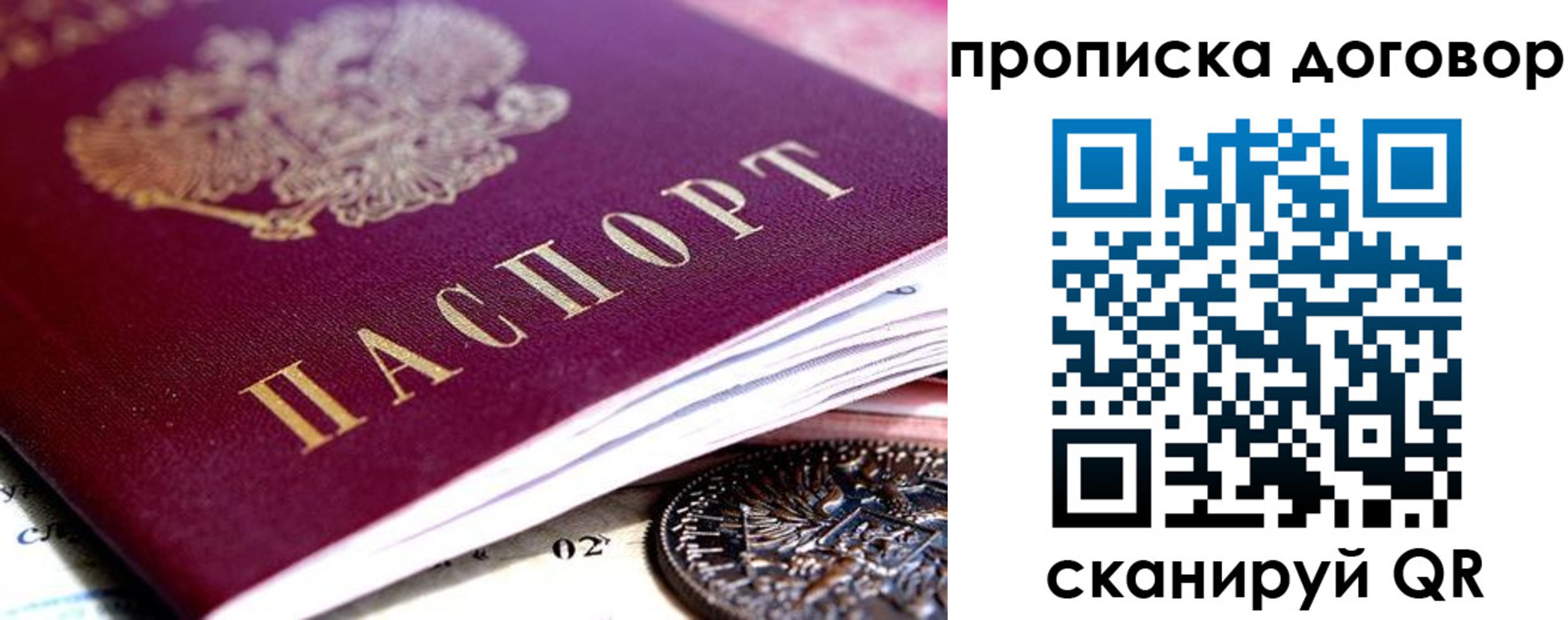прописка иностранных граждан в Черногорске