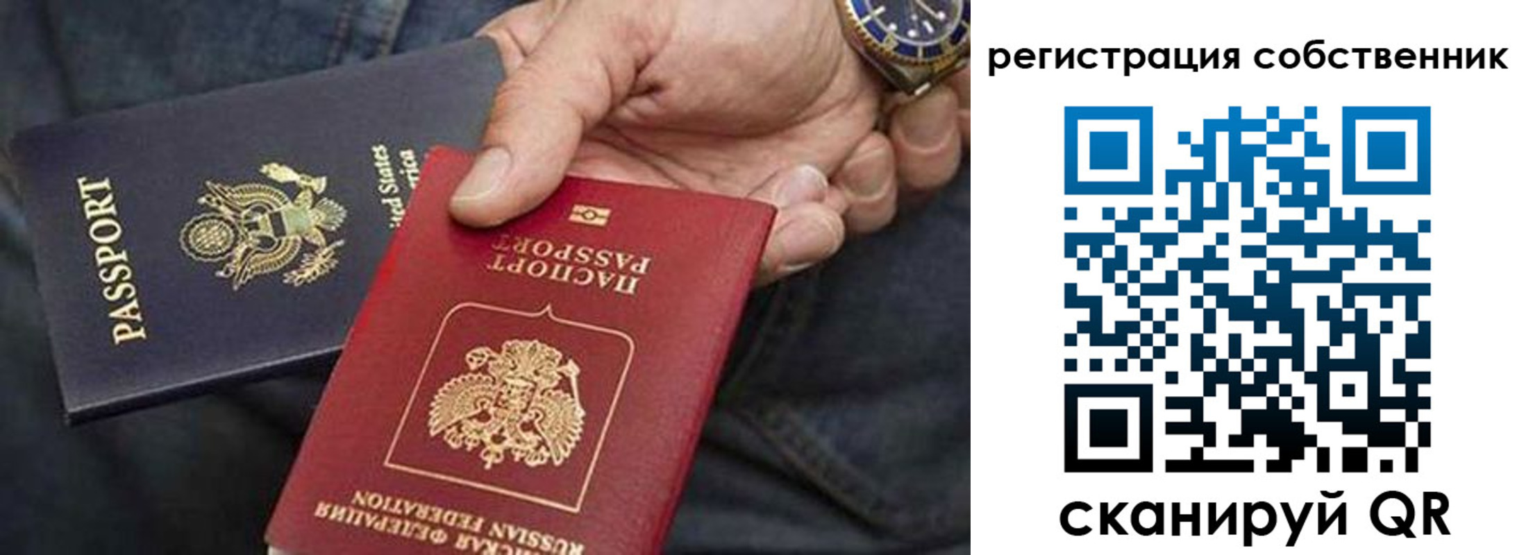 прописка паспорт в Черногорске