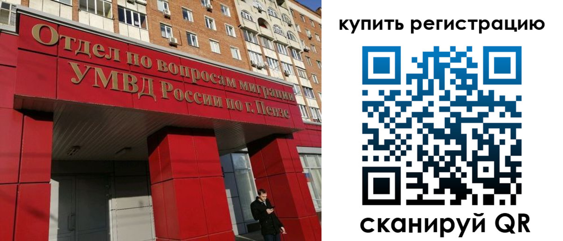временная регистрация в Черногорске