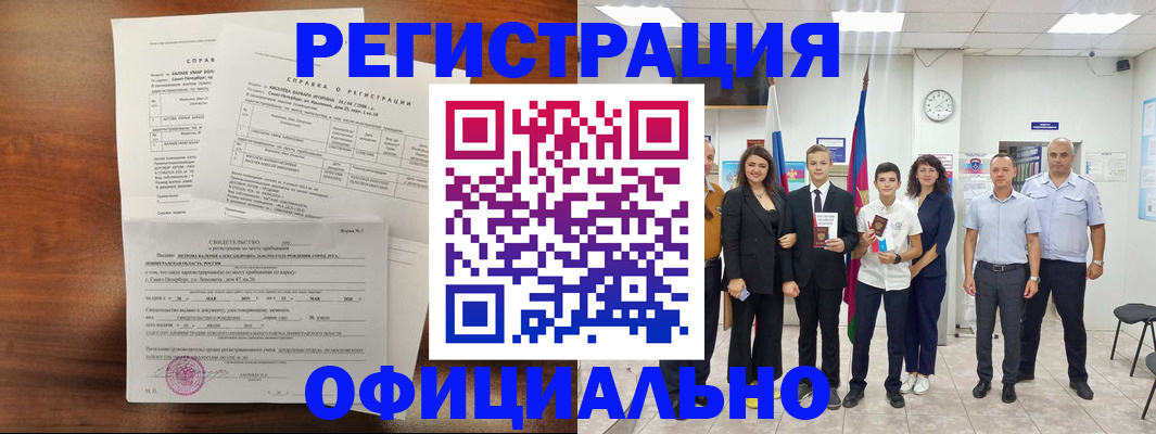 временная регистрация госуслуги в Черногорске
