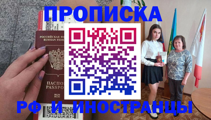 регистрация в Черногорске