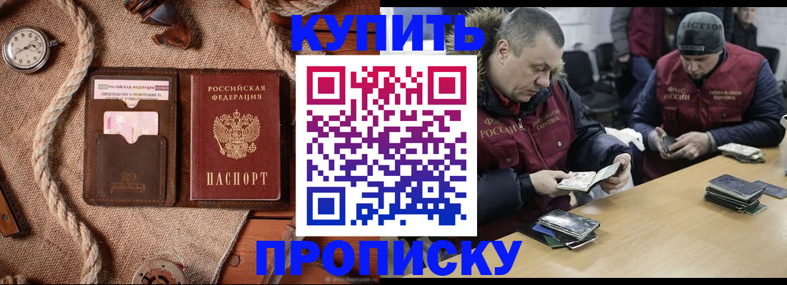 прописка иностранных граждан в Черногорске