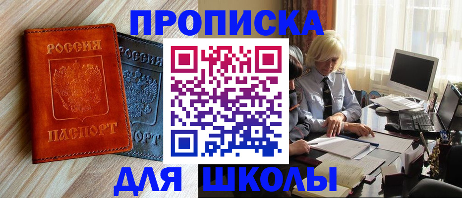 миграционный учет в Черногорске