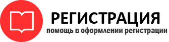 прописка в Черногорске id579507